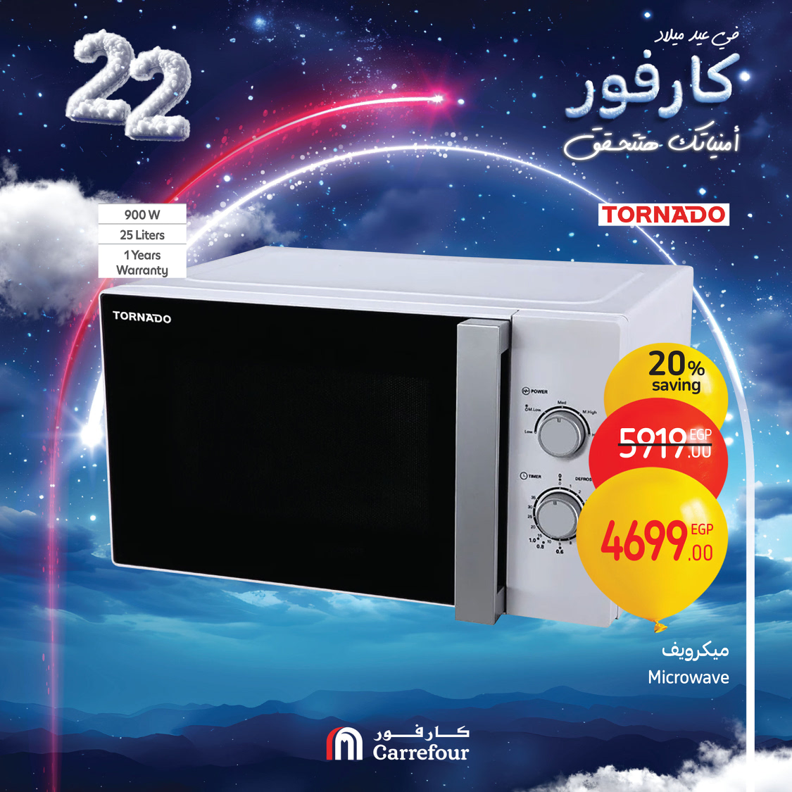 carrefour offers from 3jan to 5jan 2025 عروض كارفور من 3 يناير حتى 5 يناير 2025 صفحة رقم 54